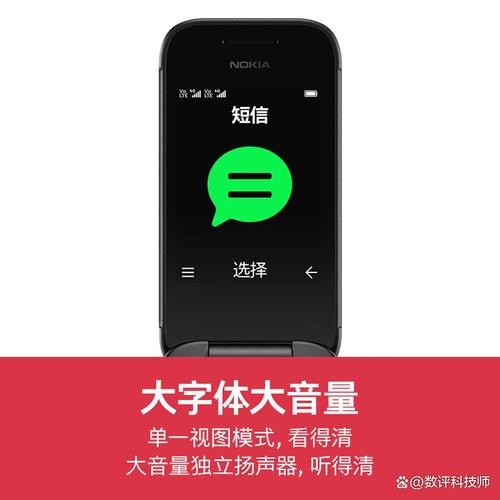 诺基亚921手机深度评测 经典重生还是时代眼泪？功能、性价比与适用人群全解析
