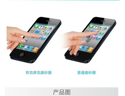 奇克摩克 iPhone5 保护膜深度解析 材质、特点与选购建议