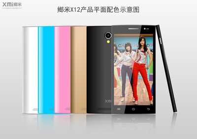 乡米X12阿里云系统智能手机价格、厂家与图片全解析 深圳市南澳科技出品